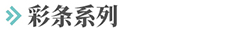  -jinnianhui | jinnian
